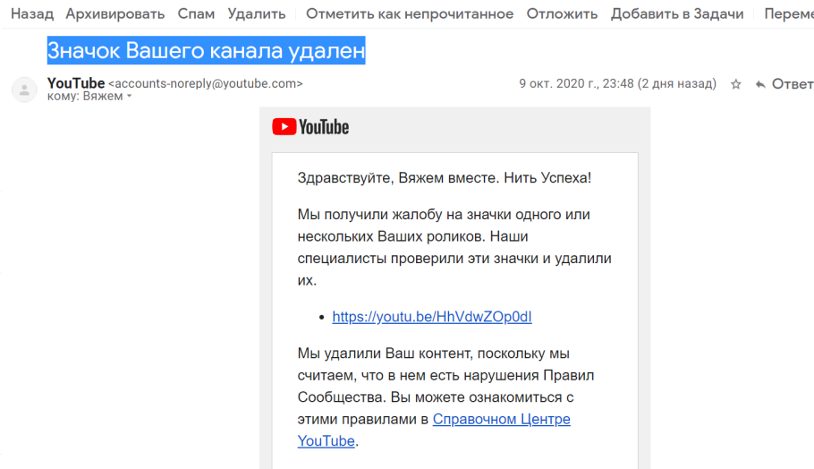 Deleted что означает