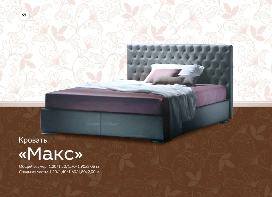 Кровать Модена Орматек