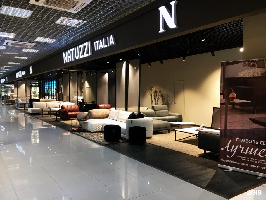 Natuzzi Editions салоны