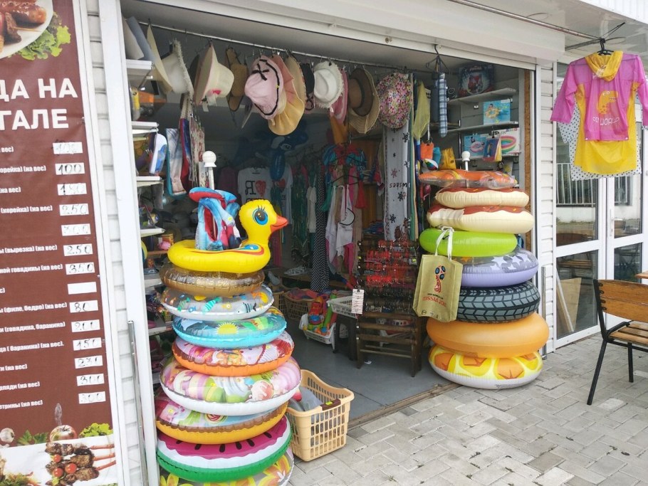 Магазин курортных товаров