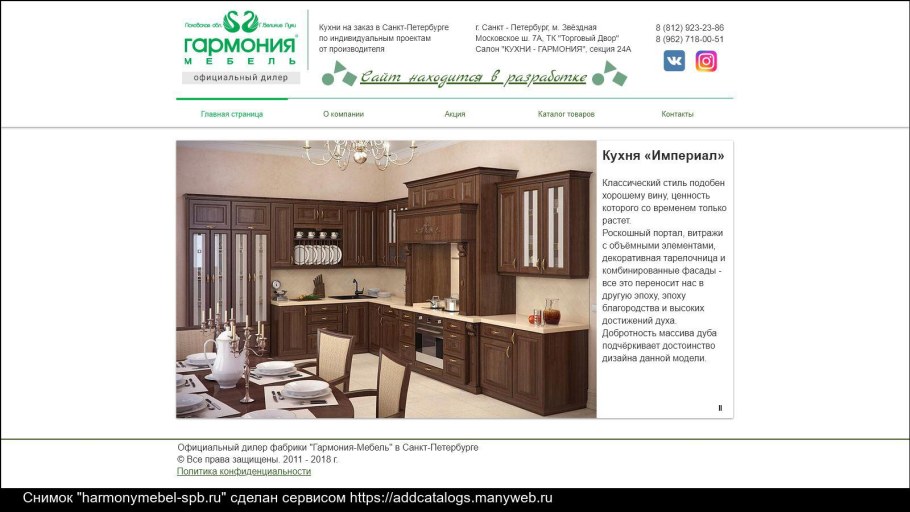 Софтмебель.ру СПБ