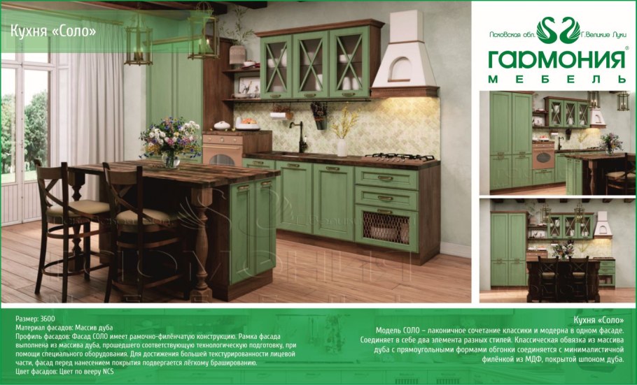 Гармония мебель Великие Луки магазин