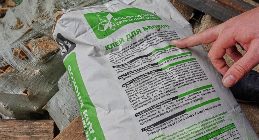 Клей для арболитовых блоков с перлитом