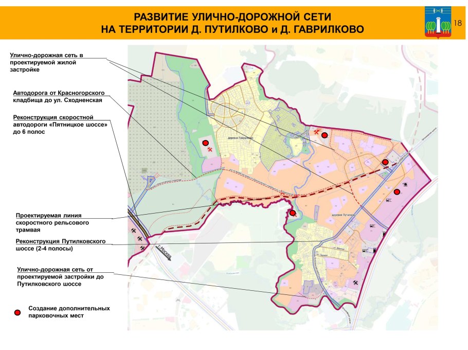 План схема застройки большого Путилково
