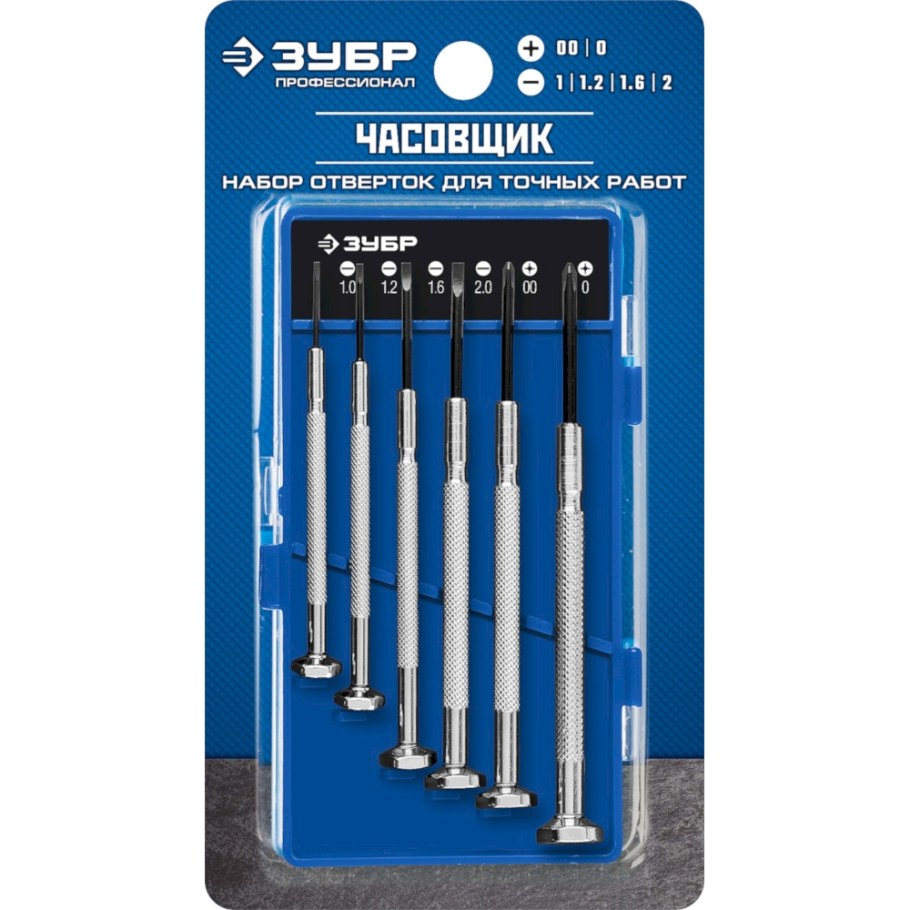 ЗУБР Часовщик набор часовых отверток 6 предм., 25666