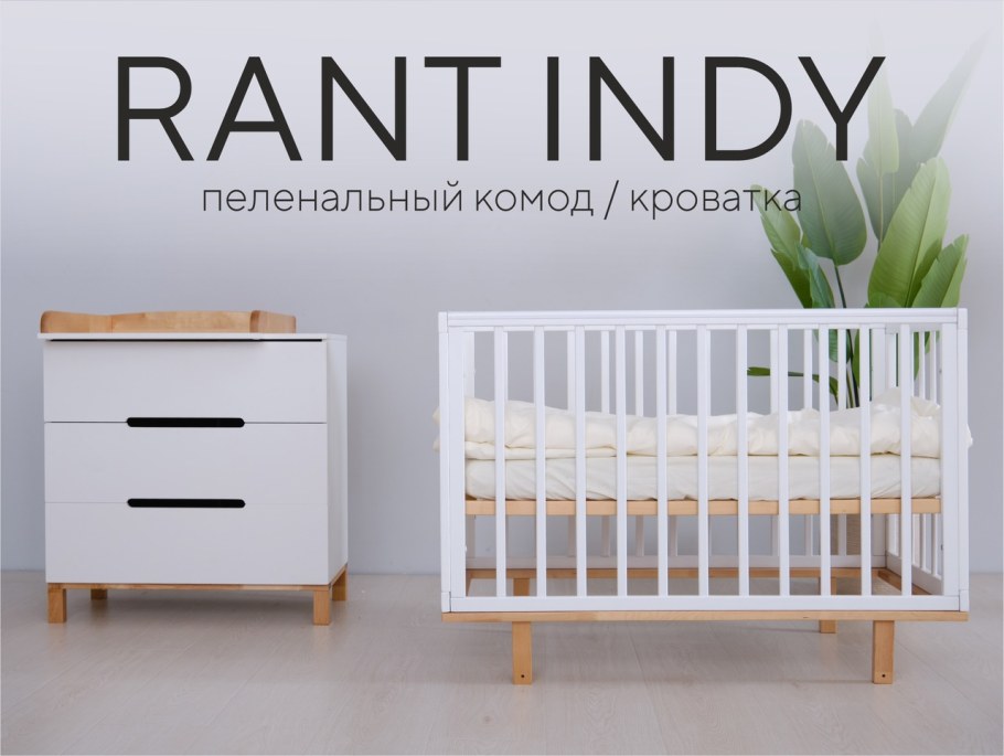 Комод Rant "Indy" 3 ящ. (Арт.97) Moon Grey, шт