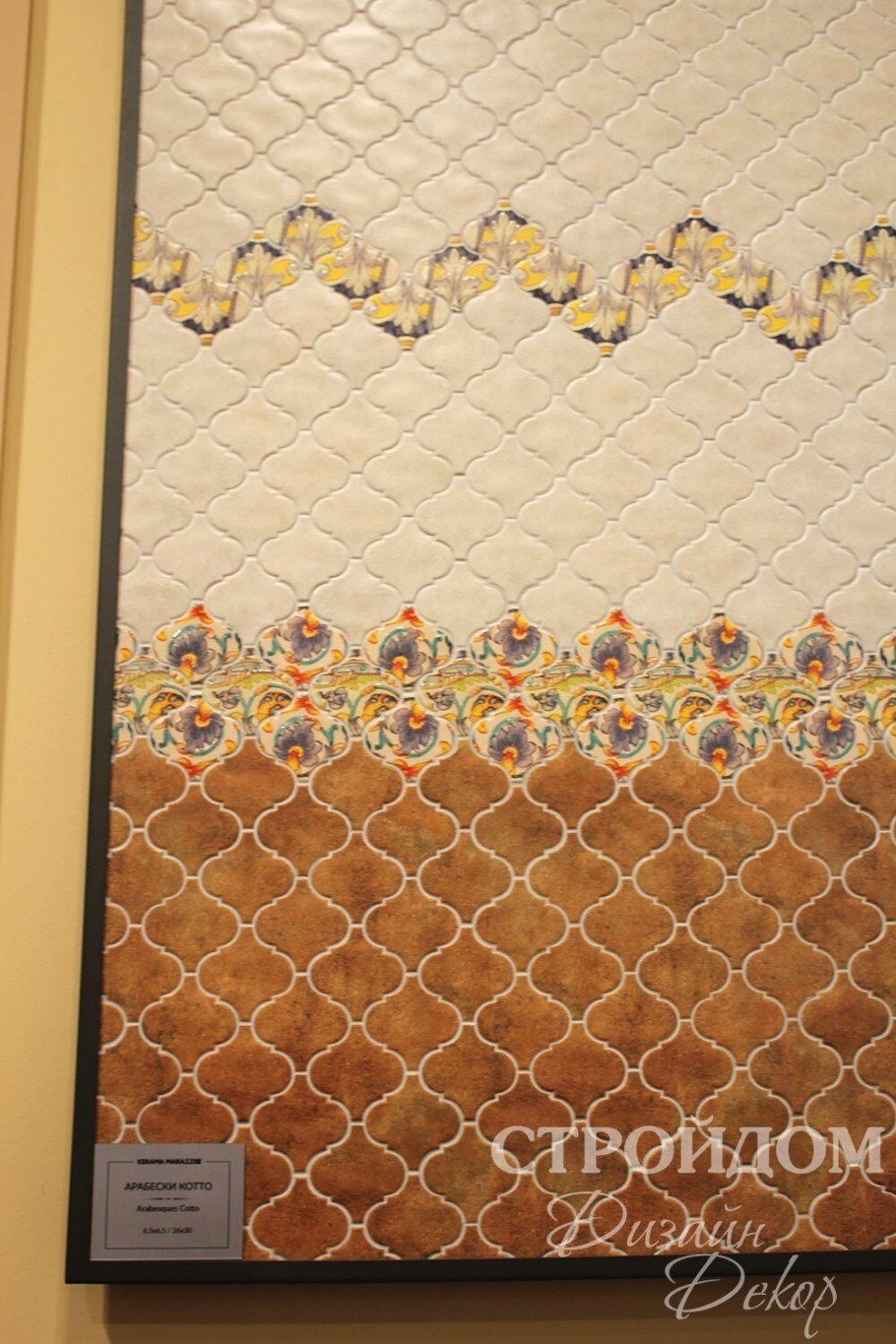 Арабески Котто Керама Марацци