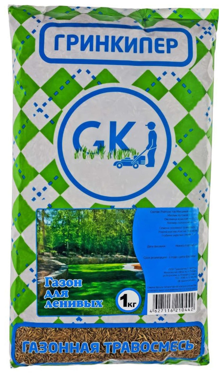 Газон Грин Дрим 10 кг (Гринкипер