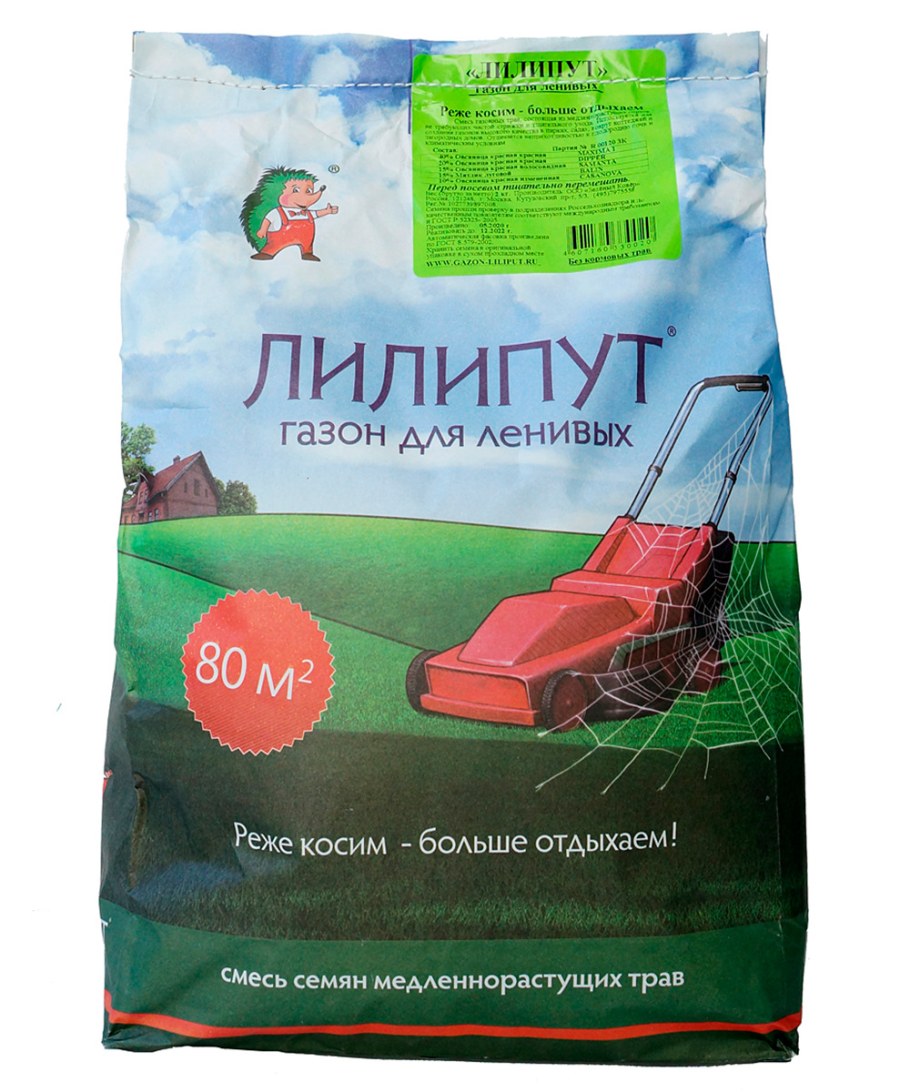 Семена лилипут газонных трав, медленнорастущие