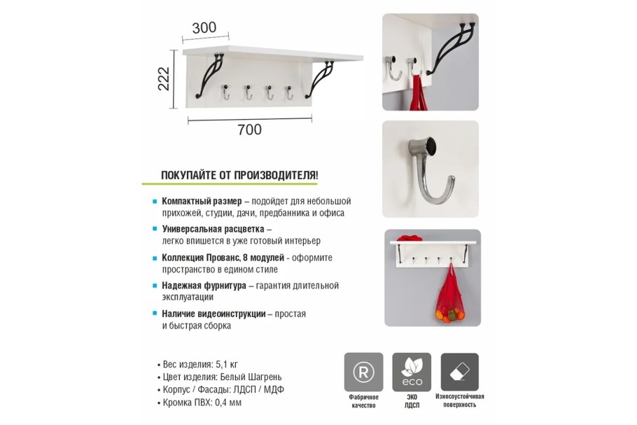 Леруа Мерлен одежда