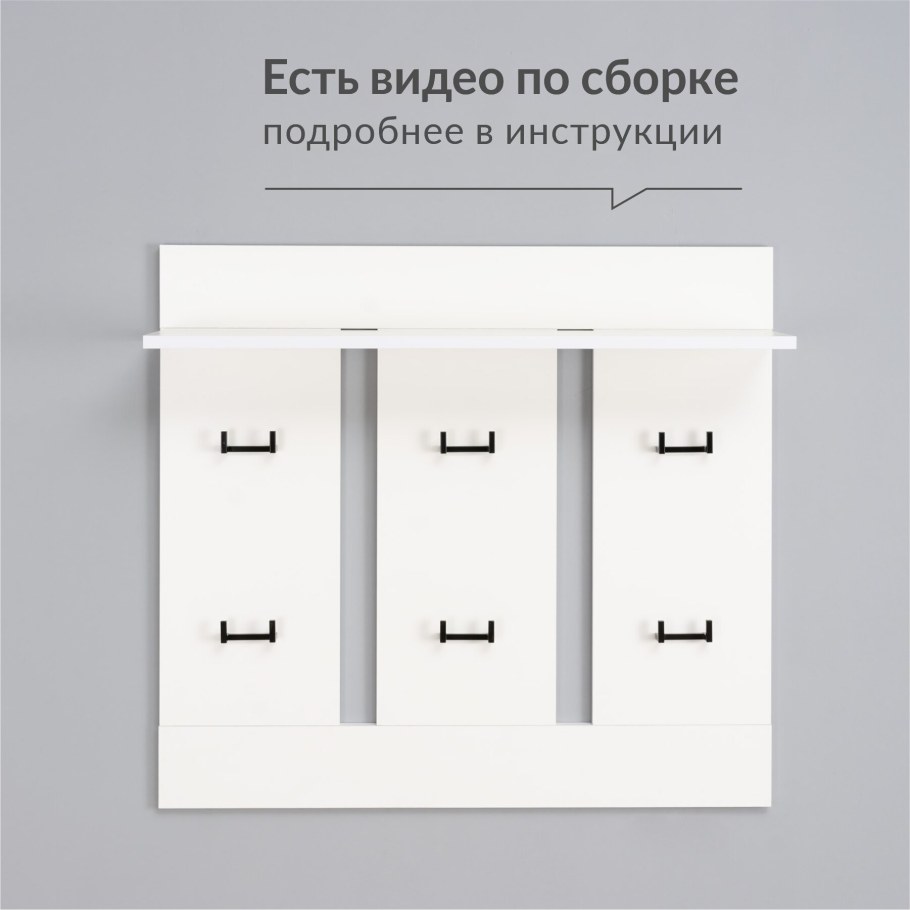 Вешалка Моби ультра 15.06