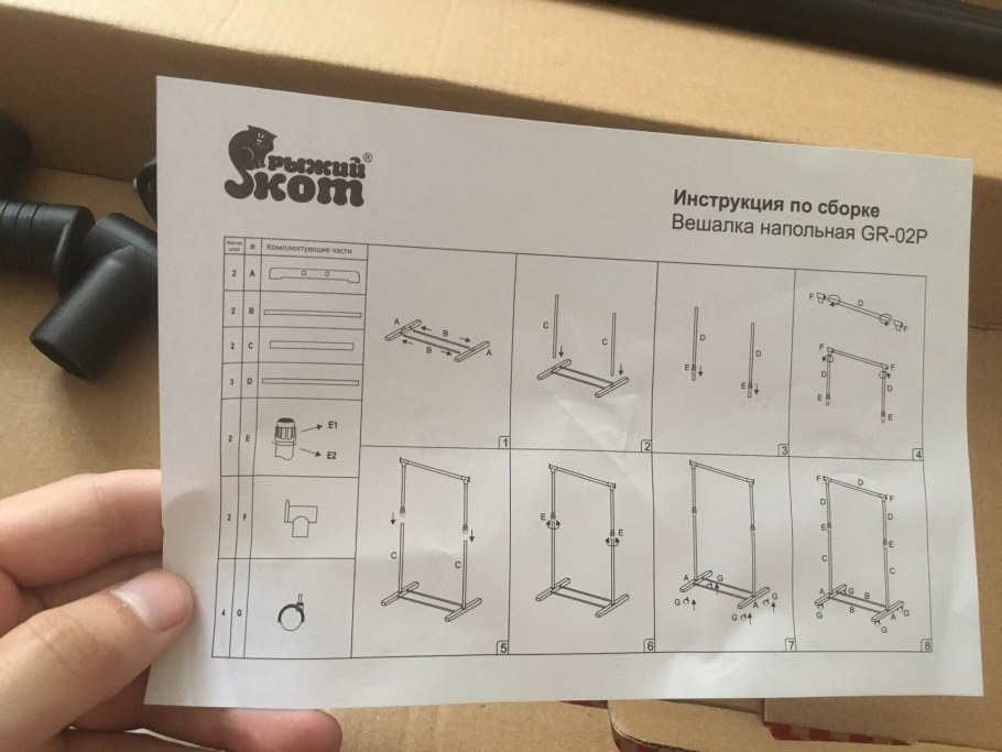 Напольная вешалка рыжий кот gr-02p