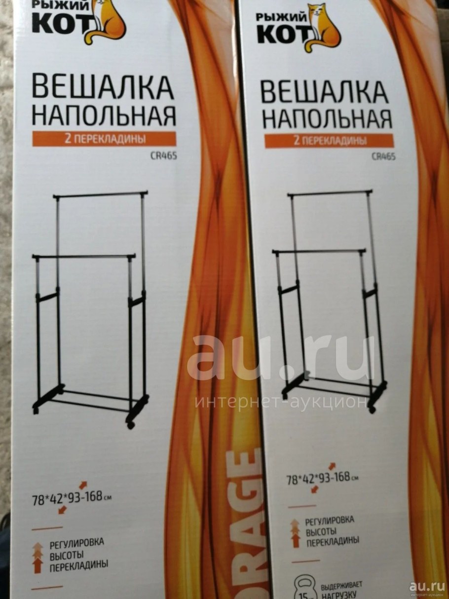 Напольная вешалка рыжий кот cr465