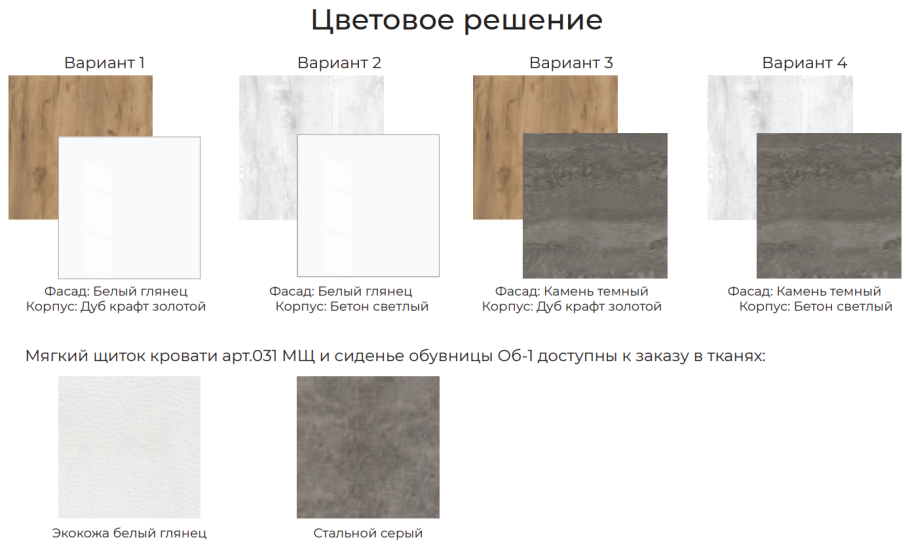 Дуб крафт золотой белый глянец