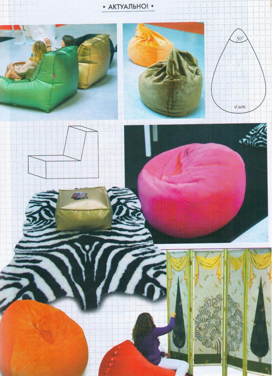 Самодельное кресло мешок