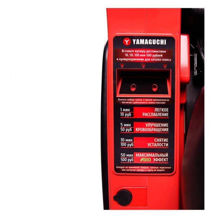 Вендинг Ямагучи