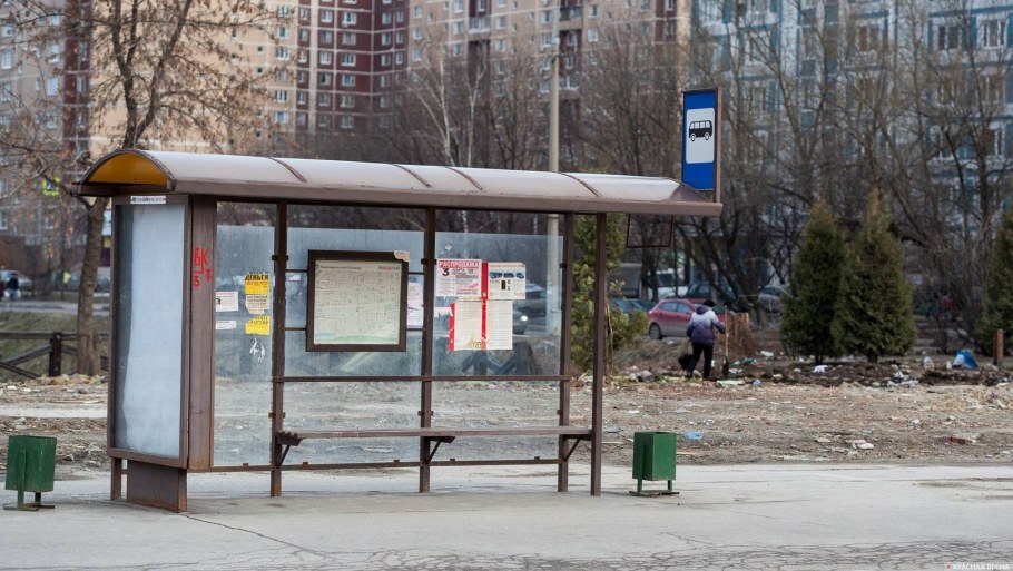 Остановочный пункт