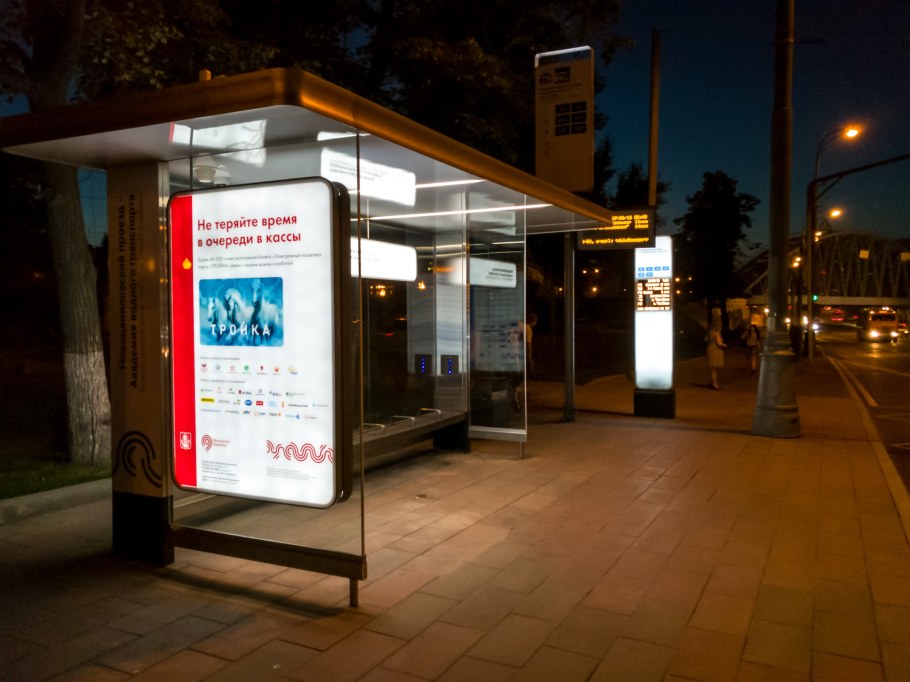 Вай фай в Москве на остановках