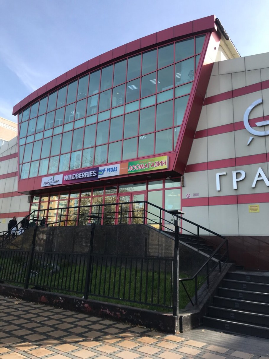 ТЦ Гранд Южно-Сахалинск