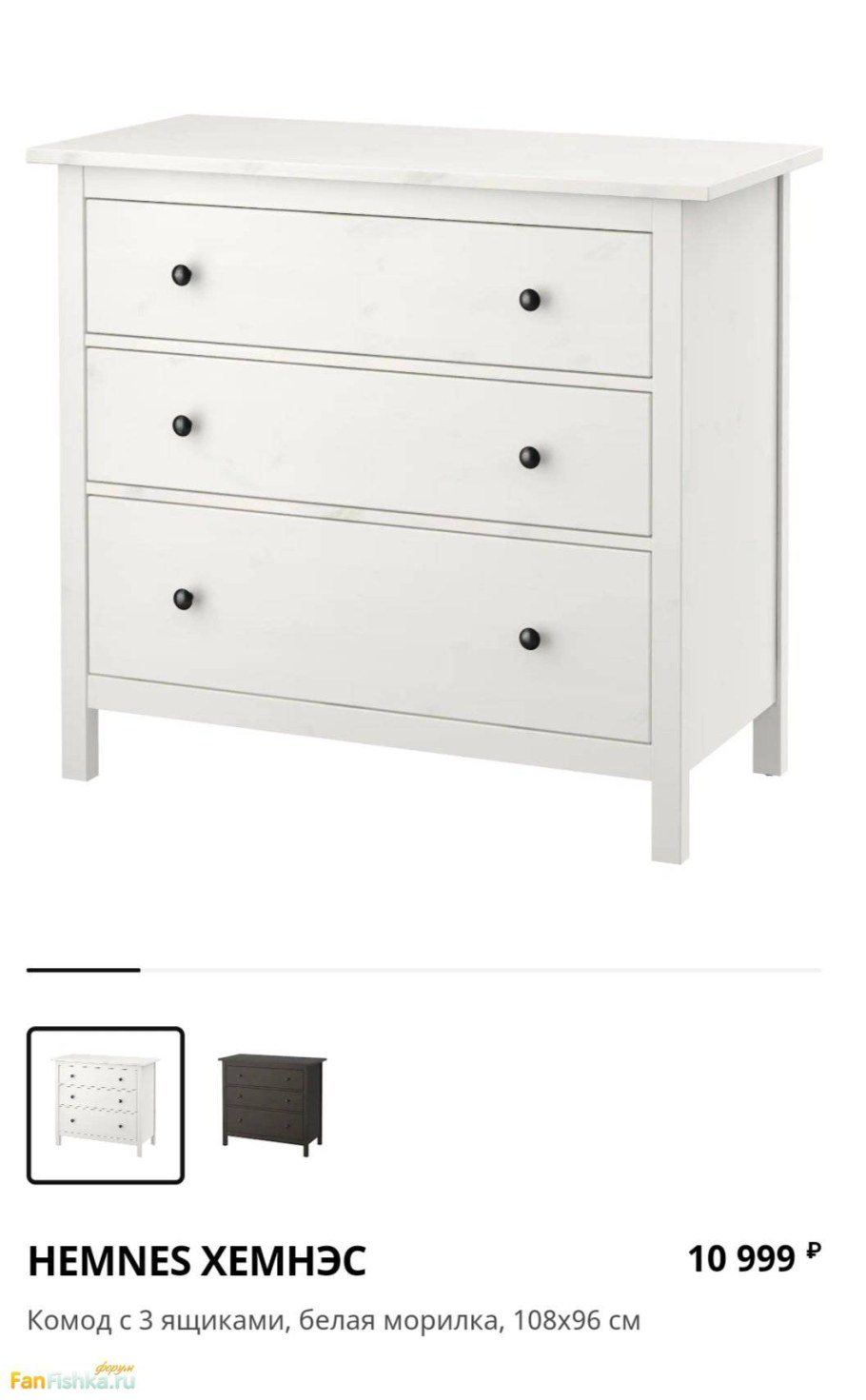 Икеа комод белый 00384244