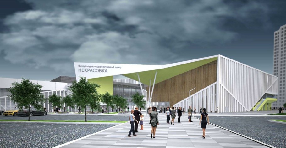 Физкультурно-оздоровительный комплекс Некрасовка