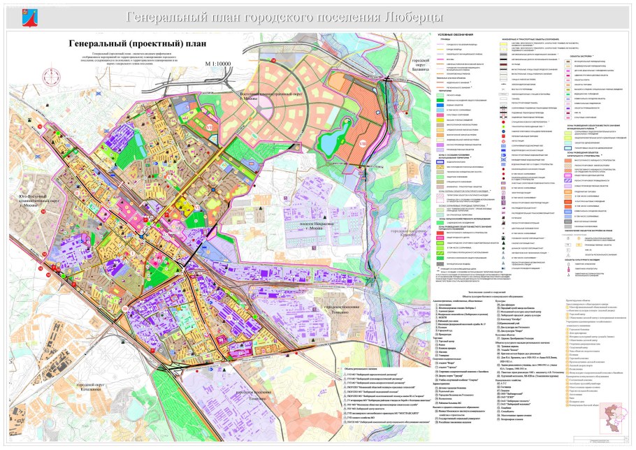 Генеральный план города Люберцы