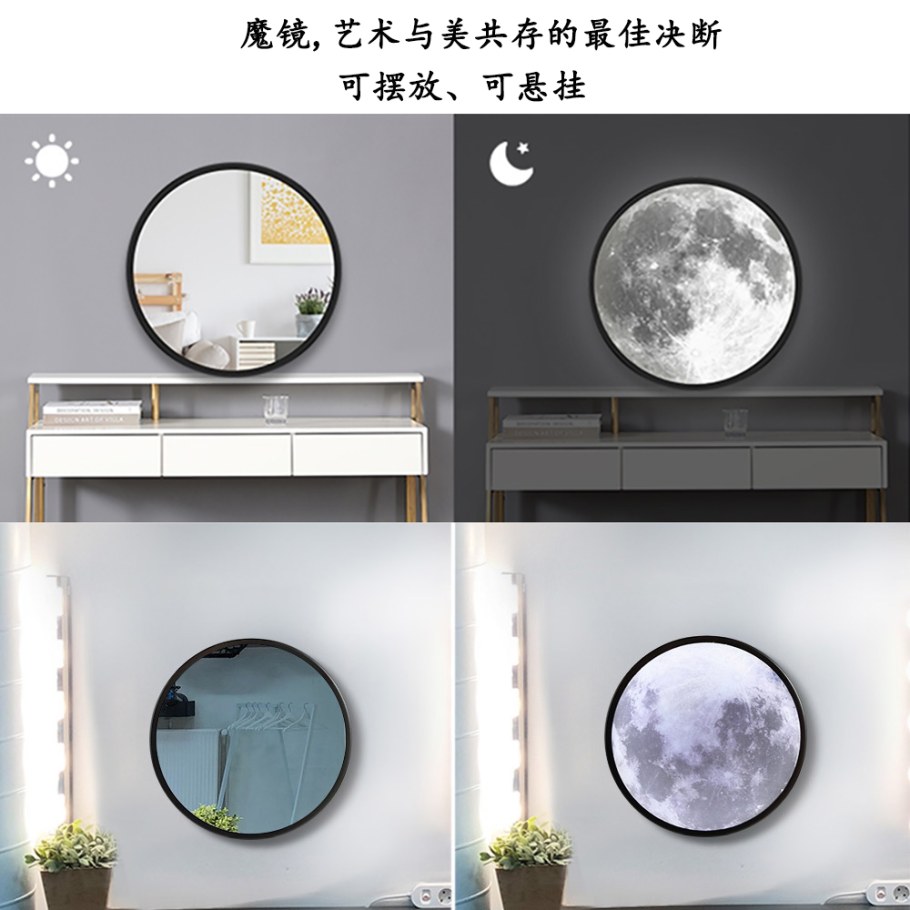 Зеркало Луна