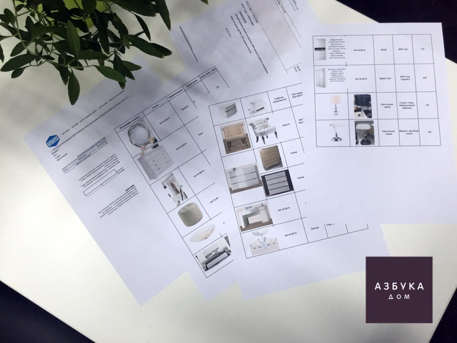 Спецификация дизайн проекта