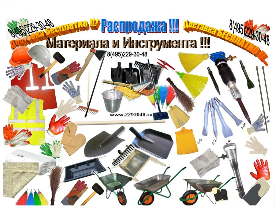 Магазин хозтоваров баннер