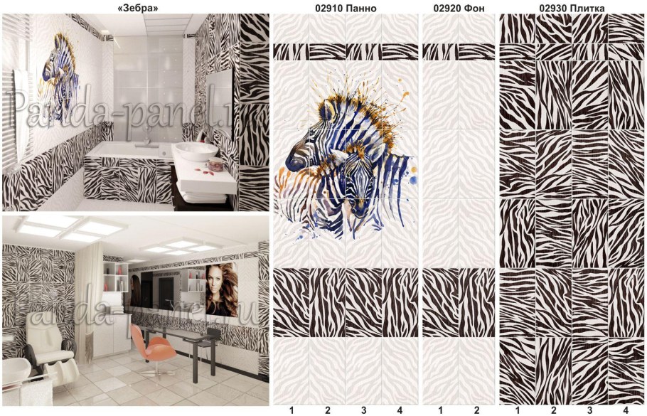 Панели Панда Элегия