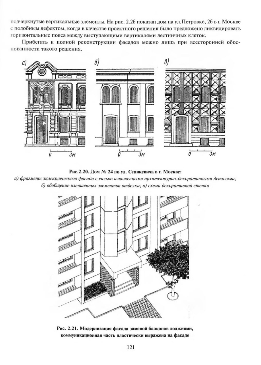 Деформации зданий и сооружений