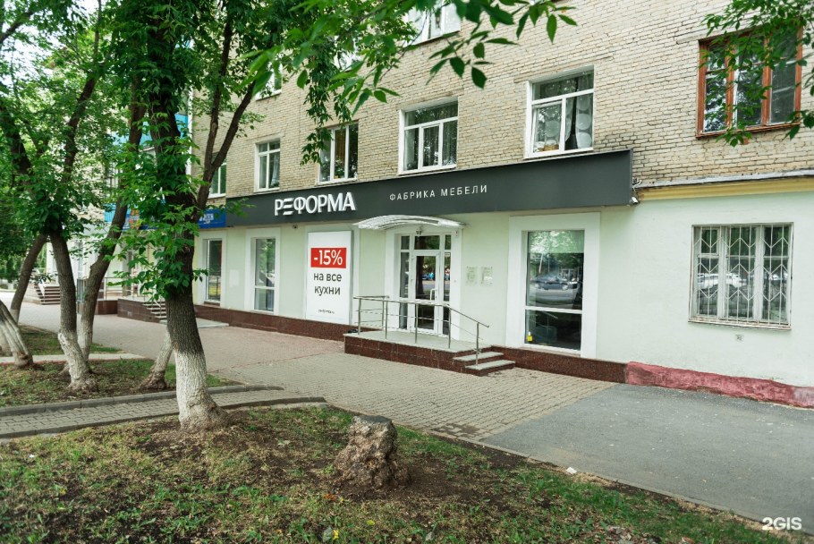 Проспект октября 170 Уфа