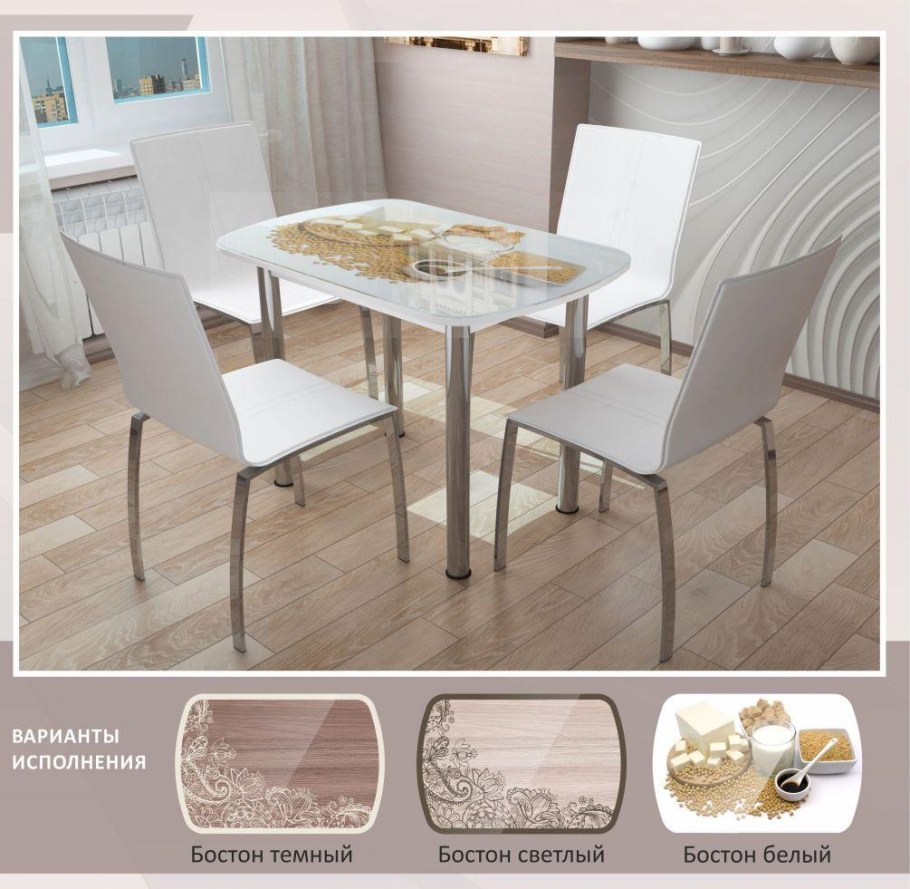 Стол Бостон 2 Виолет