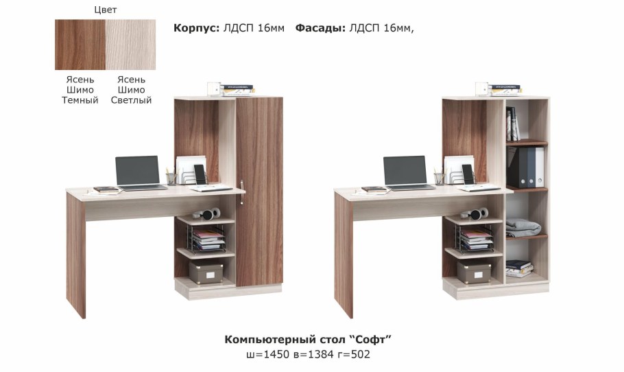 Компьютерный стол софт Уни