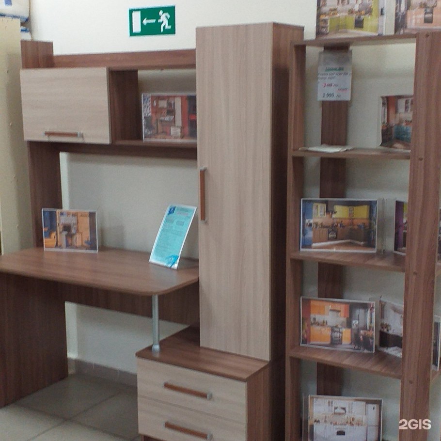 Много мебели стол Радуга зелёный 50318