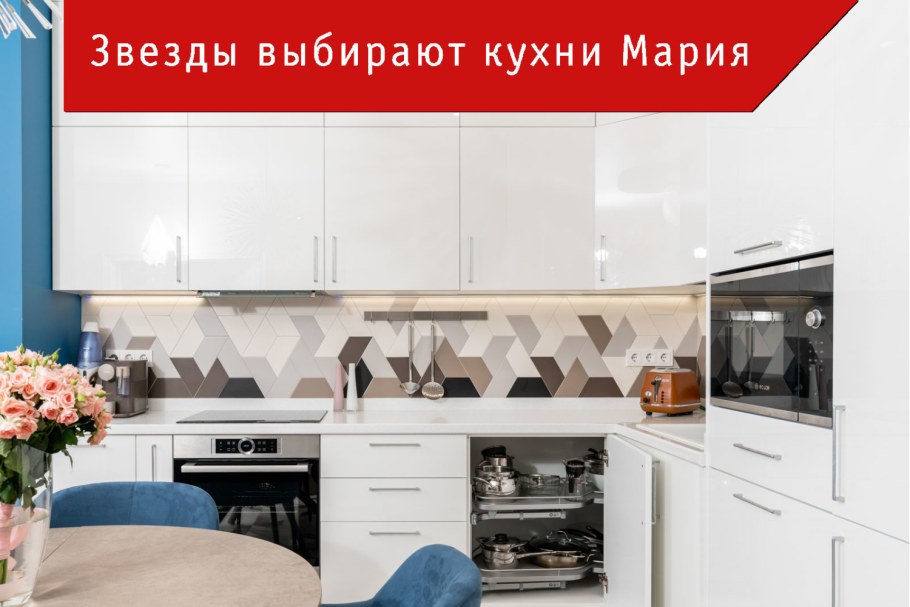 Основатель кухни Мария