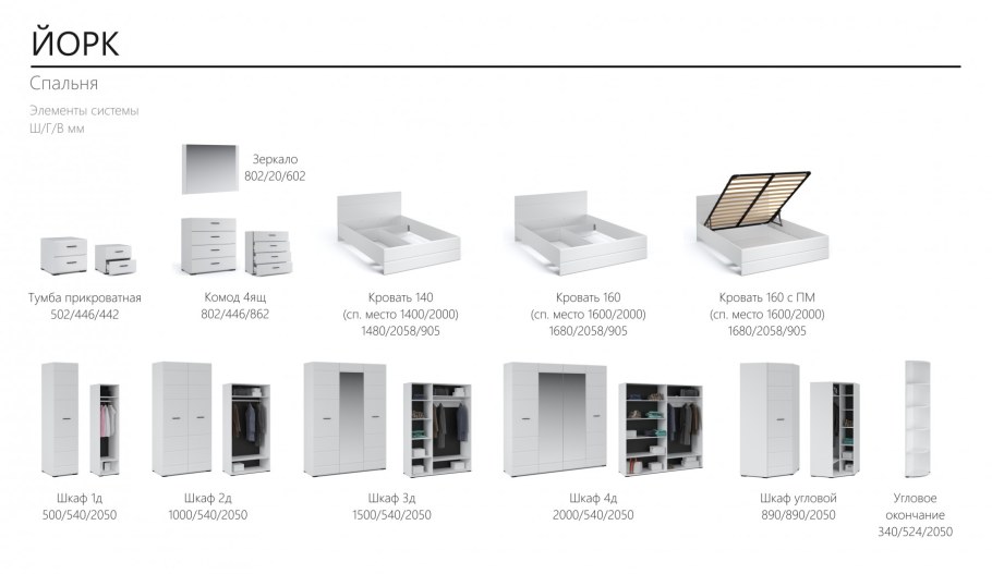 Шкаф Йорк 4дв белый