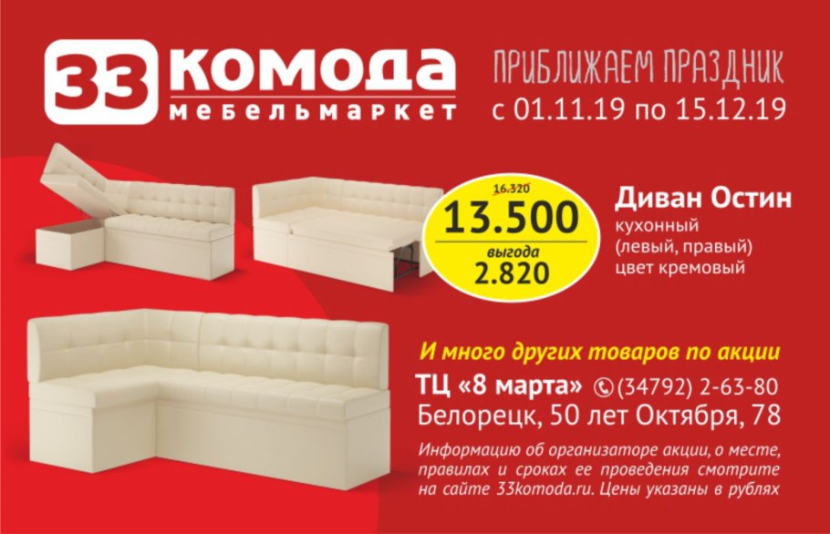 Диван кровать 33 комода