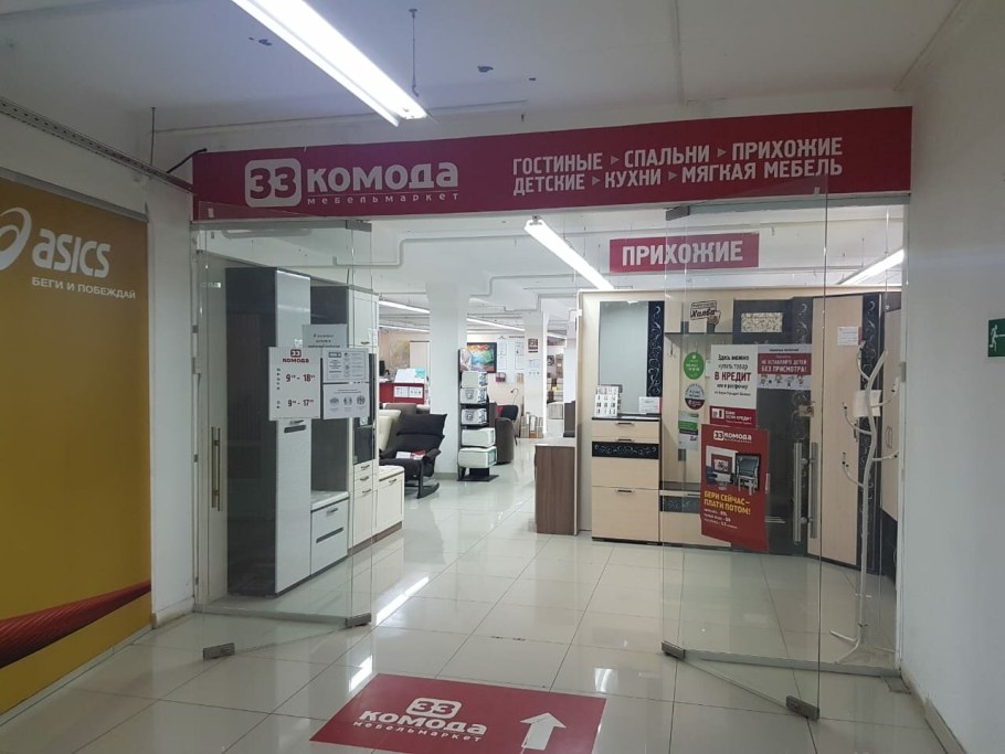 33 Комода Нижний Тагил Дружинина 49