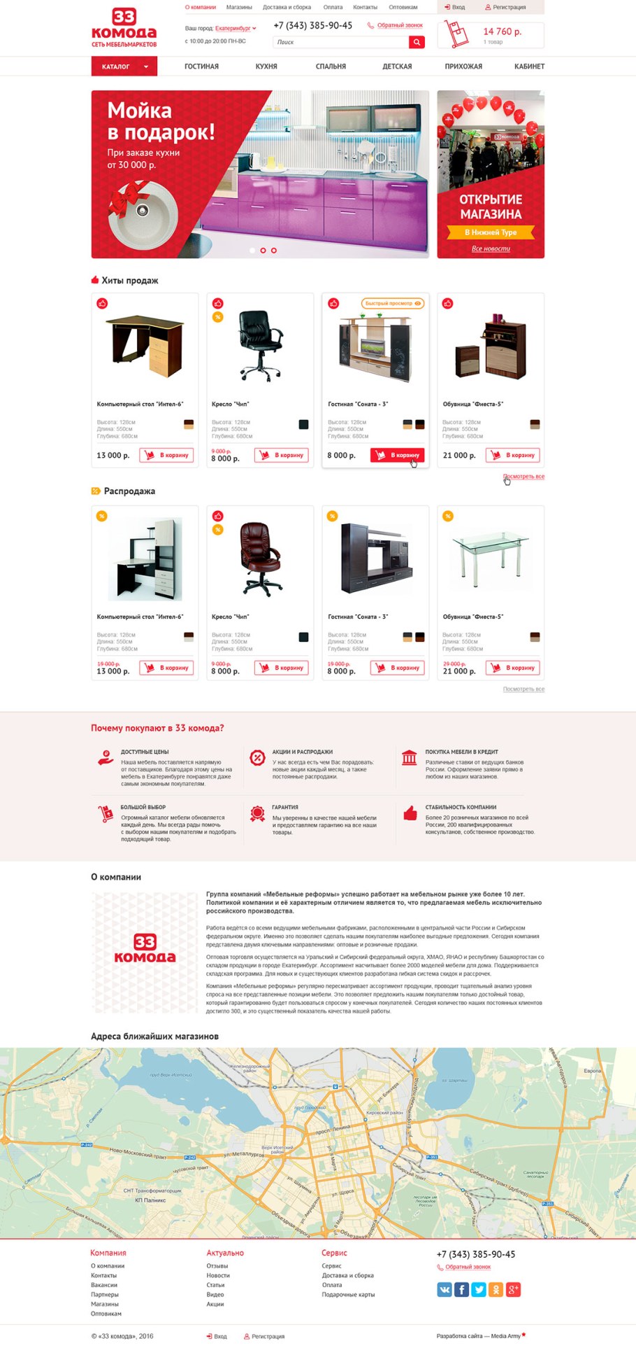 Мягкая мебель Каменск-Уральский 33 комода