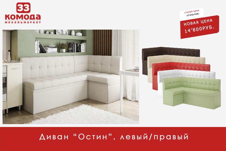 Мебель Меркурий 2 угловой диван фабрика Радуга