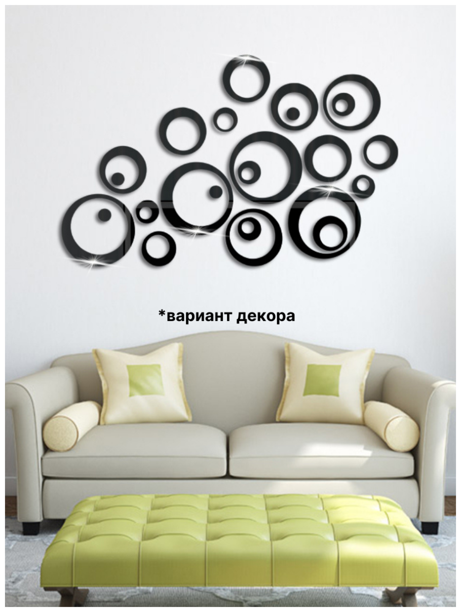 Декоративные круги на стену