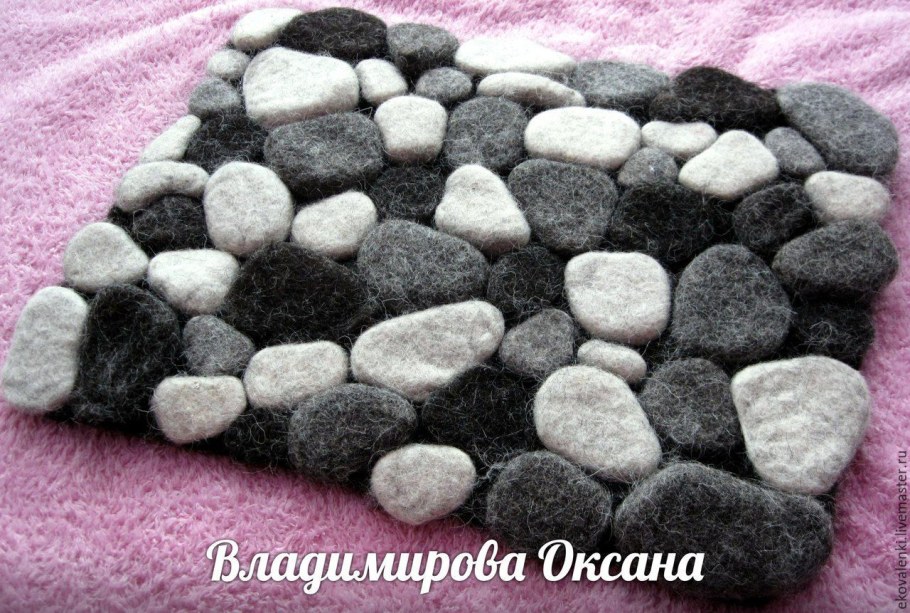 Коврик камушки из шерсти