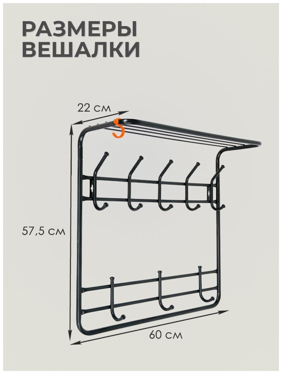 Вешалка 2-х ярусная 80 (ЗМИ)