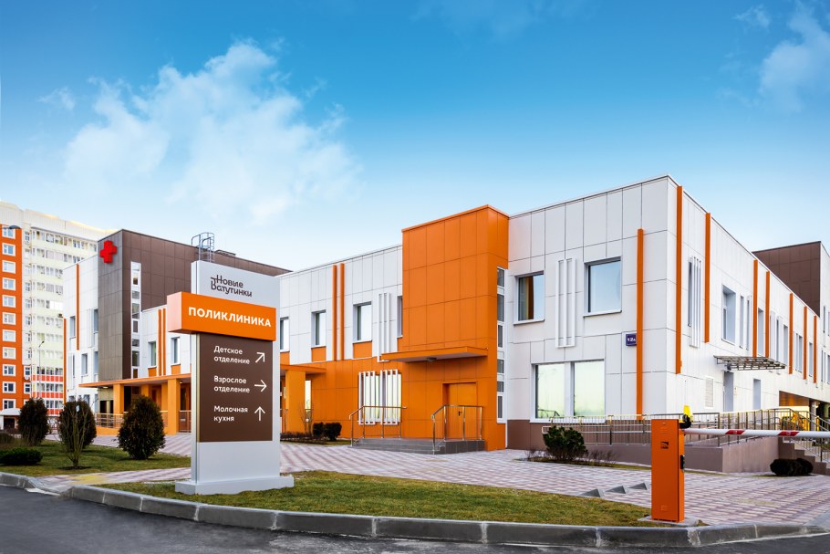 Новые поликлиники в Москве