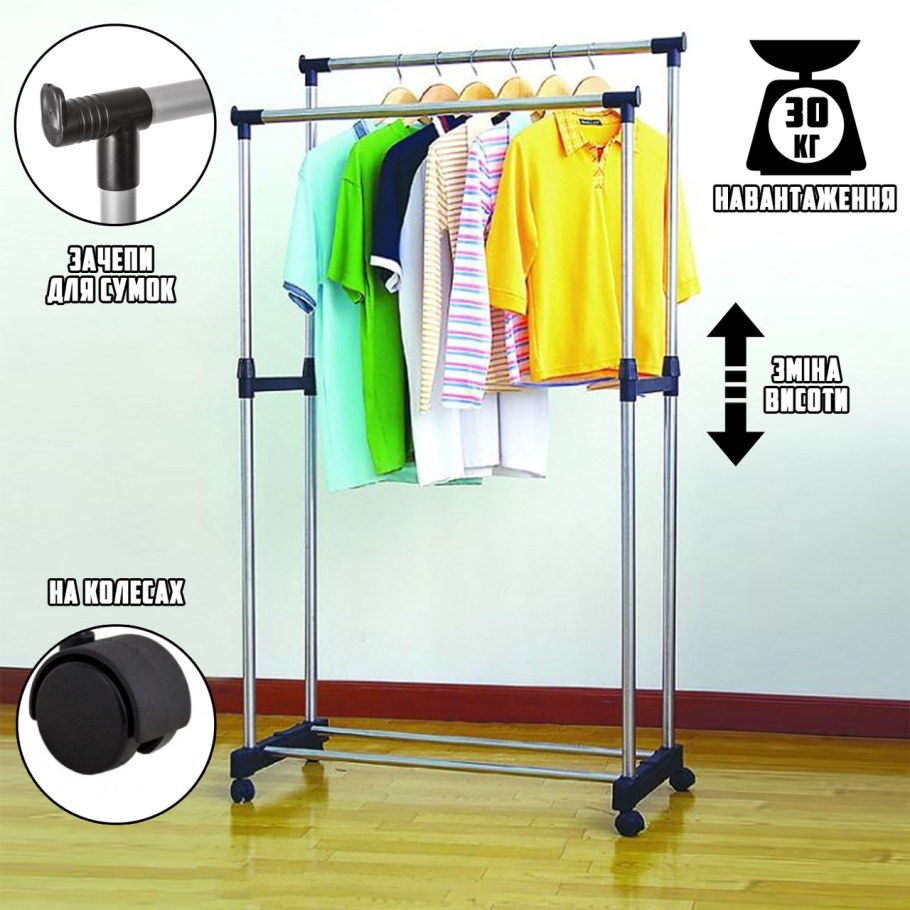 Напольная вешалка для одежды Double-Pole двойная на роликах Telescopic