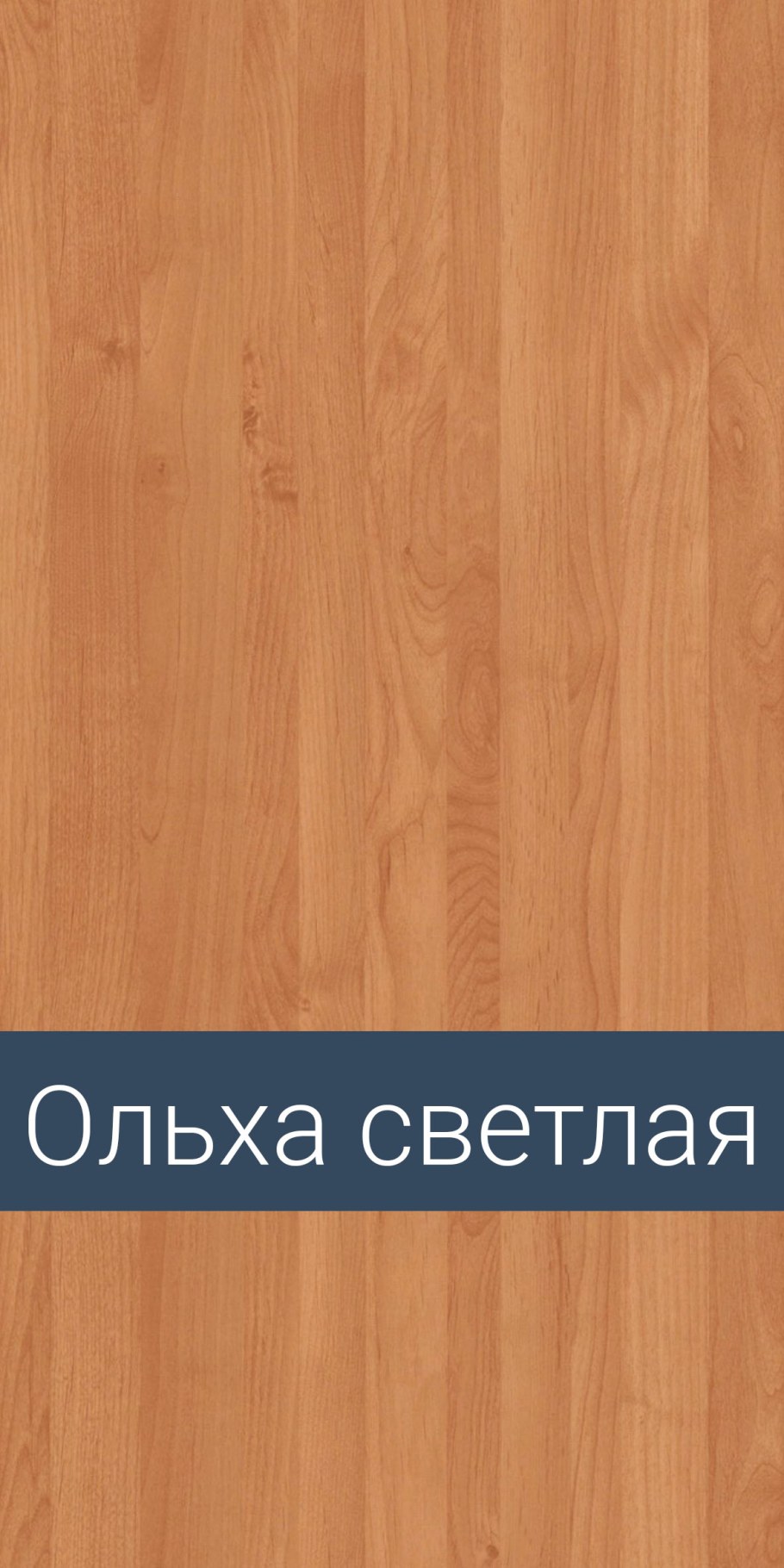 ЛДСП бук натуральный Ламарти