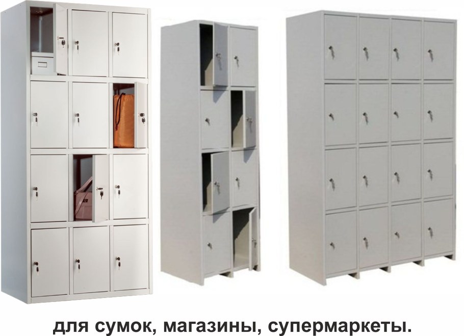 Шкаф сумочница ШР-14 собранный