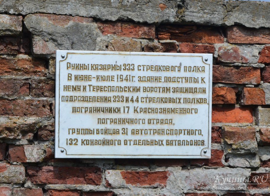 Брестская крепость мемориальные таблички