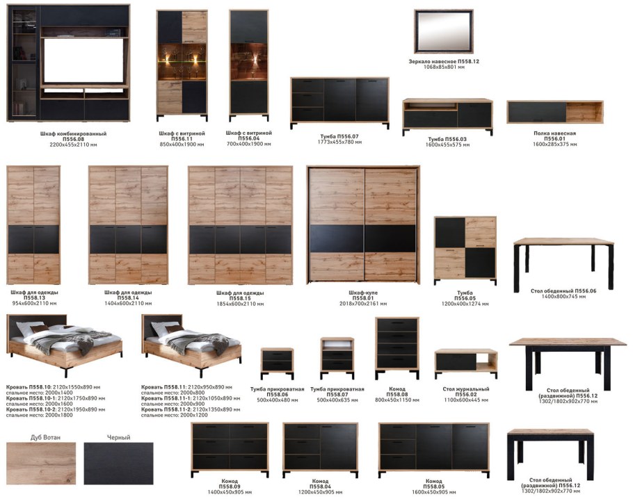 Блэквуд Пинскдрев гостиная